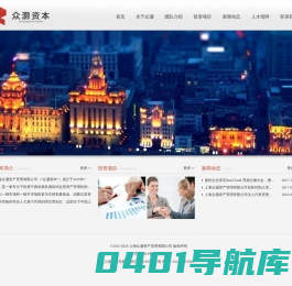上海众灏资产管理有限公司