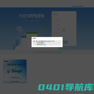 金蝶云星空