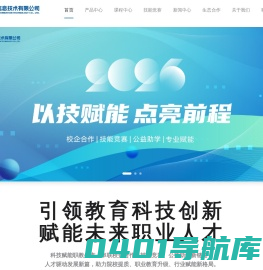 杭州锐捷信息技术有限公司