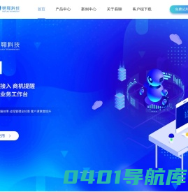 易聊科技官网首页