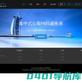 房阿婆 | 公寓管理系统