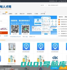 蔡甸人才网_蔡甸招聘网最新招聘信息_武汉蔡甸在线求职找工作