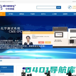 太阳光模拟器|氙灯光源|光化学反应仪|单色仪|光解水|光催化|中科微能
