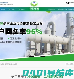 冷催化|RCO催化燃烧|生物滤床除臭|湿式静电除烟-东莞市中仁环境科技有限公司
