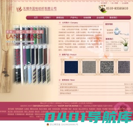 无锡市蓝枪纺织品有限公司