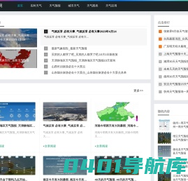 常德天气网-提供城市实时天气预报服务