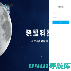 骁盟科技