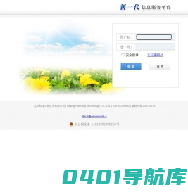 新一代信息服务平台