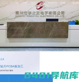 惠州市学之友电子有限公司