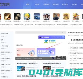 最新网络游戏下载-手游玩法攻略-哲邦网