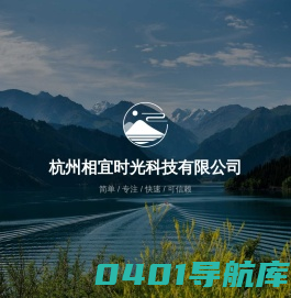 微时光 - WeTime.COM - 相宜时光 - A Joyful Time