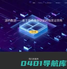 成都源码数据科技有限公司 [看客]