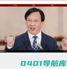 中国黄金网