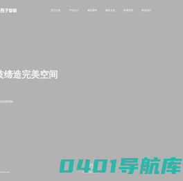 智能停车|停车设备|立体车库|西子智能