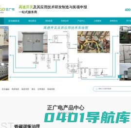 配电网过电压治理服务商, 分析评估 ︳解决方案 ︳设备提供 ︳工程运维 ︳成果申报