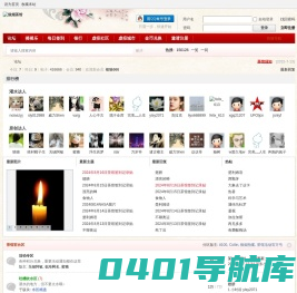 狼烟茶馆 -  Powered by Discuz!
