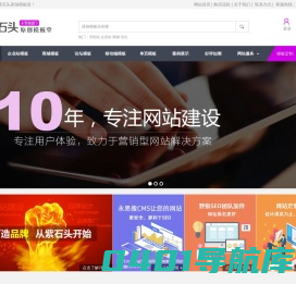 郑州模板建站|有源码的模板网站,快速便宜建站,利于SEO-紫石头原创模板堂