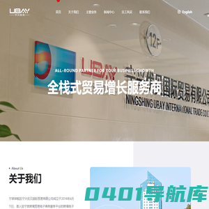 宁兴优贝（全栈式贸易增长服务商） - 我们都是行动派