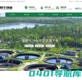 赛宇环保｜污水处理设备厂家｜乡村污水治理｜环境咨询｜医疗污水处理设备｜智慧污水平台