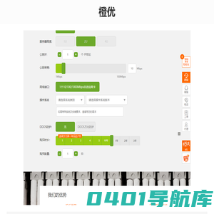 橙优