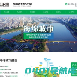金华雨水收集系统pp模块厂家-浙江尘远环境科技有限公司