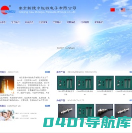 南京新捷中旭微电子有限公司