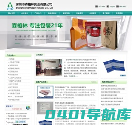 铝箔袋,食品真空铝箔袋,面膜铝箔袋,森格林深圳铝箔包装袋厂家