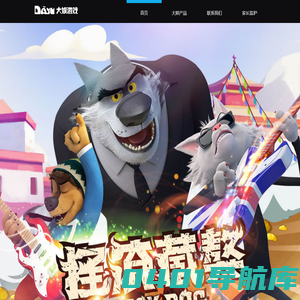 大娱游戏