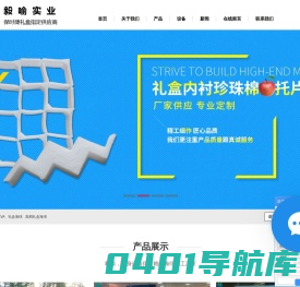 上海EVA_礼盒海绵_高档礼盒海绵-苏州毅喻实业有限公司