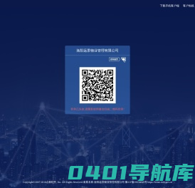 登陆 - 洛阳远景物业管理有限公司.