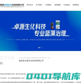 临猗县卓源生化科技有限公司