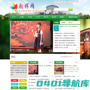 朝晖网 - 湖南省青少年活动中心