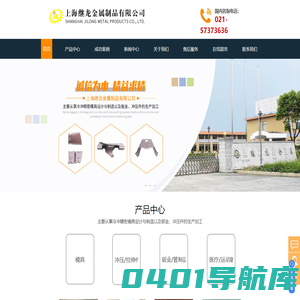 上海五金模具厂家-五金非标准件-钣金件价格-机加工件-上海继龙金属制品有限公司