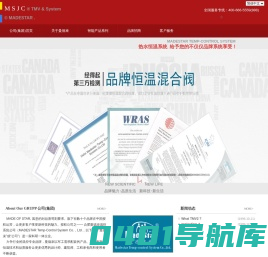 MADESTAR GROUP-曼德束|MSJC、FORXD等军工配套品牌魅力尊享！热水工程恒温阀-恒温混合器
