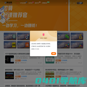 风车网资源库 - 互联网创业者的学习充电站