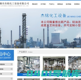不饱和树脂设备,水性丙烯酸涂料树脂设备-无锡市杰铭化工设备有限公司