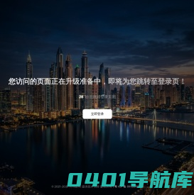 生态监测与灾害预警系统