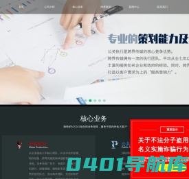 首页-跨界传媒-跨界传媒文化（北京）有限公司