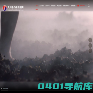 酱乡国酒-醬鄉國酒-酱香国酒-中心酿酒集团【官网】