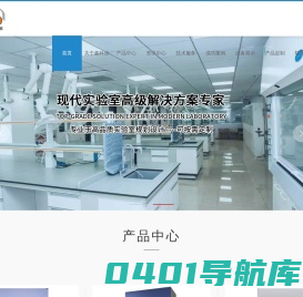 _试验台|通风柜价格_实验室家具设备厂家_实验室改造-苏州鑫科达