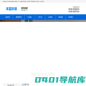 聚丙烯PP管-塑料阻燃通风管-山东本蓝环保设备科技有限公司