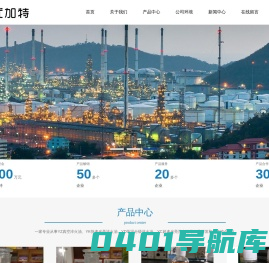 山东优加特润滑油有限公司- YZ真空淬火油,YK快速光亮淬火油,YD等温分级淬火油,YC超速光亮淬火油