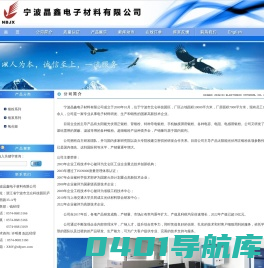 银粉_电子银浆_太阳能电池浆料--宁波晶鑫电子材料有限公司