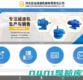 摆线针轮减速机_齿轮减速机厂家选择河北志远减速机械有限责任公司
