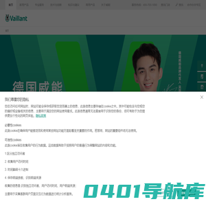 德国威能
