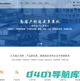 不锈钢棒材,不锈钢异型材,钢材剥皮加工,不锈钢研磨棒-江阴市鹏业不锈钢制品有限公司
