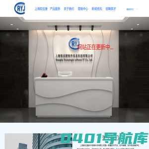 上海软应捷软件信息科技有限公司