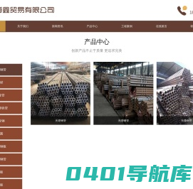 贵州锦博鑫贸易有限公司——专业板材、型材供应商-贵州锦博鑫贸易有限公司——专业板材、型材供应商