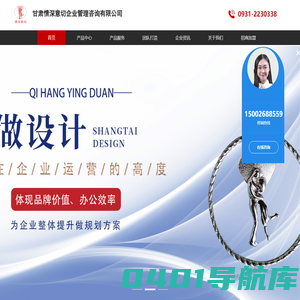 甘肃情深意切企业管理咨询有限公司