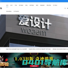 爱设计